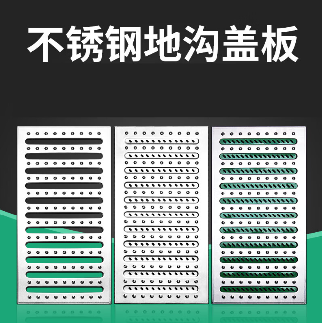 宿松不锈钢沟盖板展示